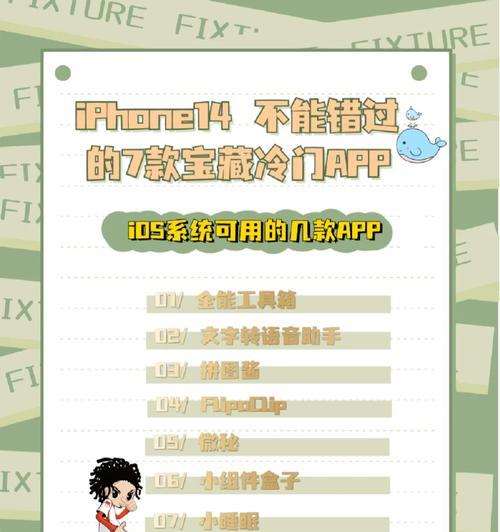 苹果手机冷门工具使用方法有哪些？