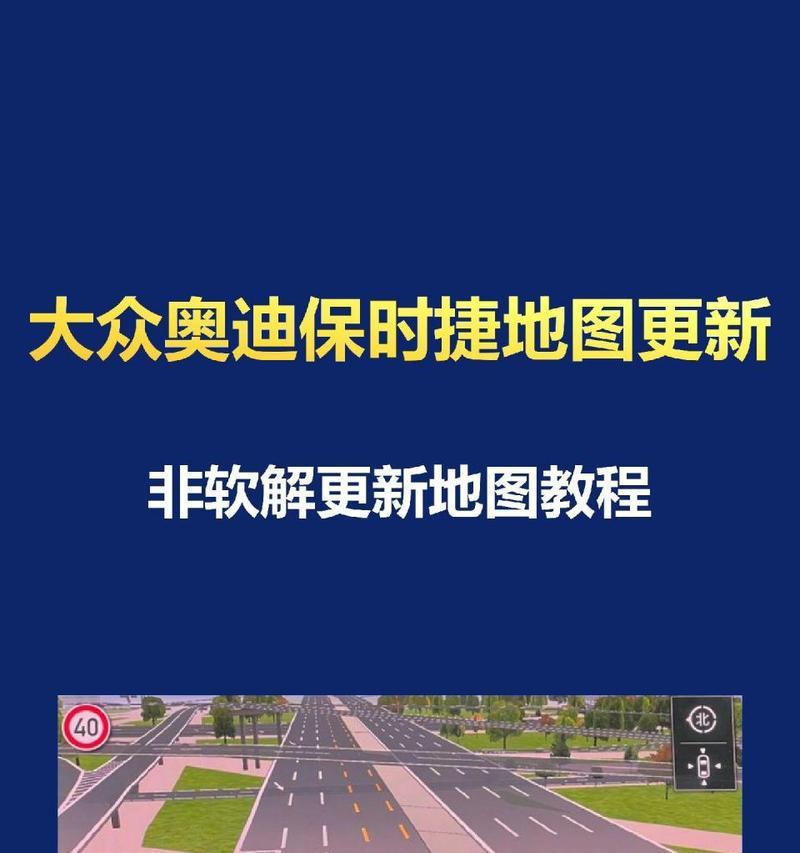 平板电脑连接车机地图的操作步骤是什么？