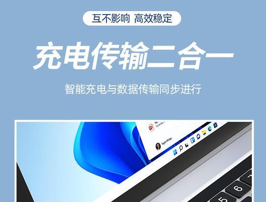 充电器数据传送功能如何使用？