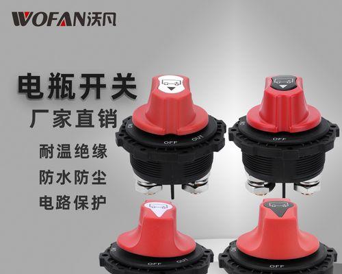 锂电充电器开关的作用是什么？