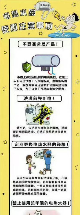 粘贴热水器用的材料是什么？使用时有哪些注意事项？