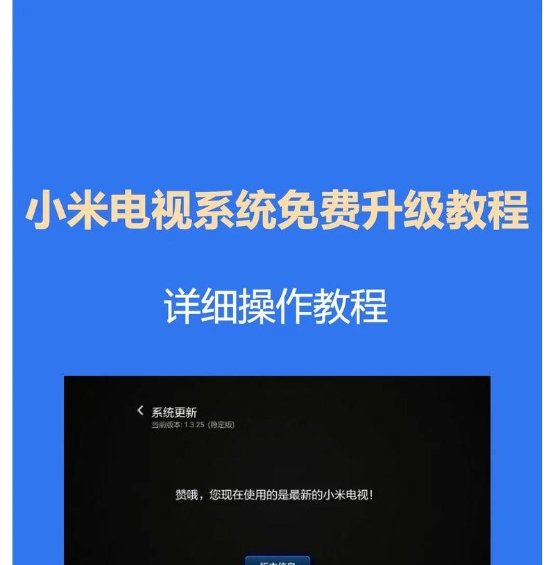 小米设备无机顶盒观看直播方法和步骤？