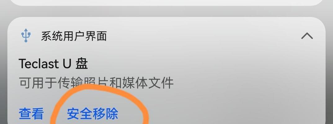 拷贝文件到U盘怎么操作华为电脑？具体步骤是什么？