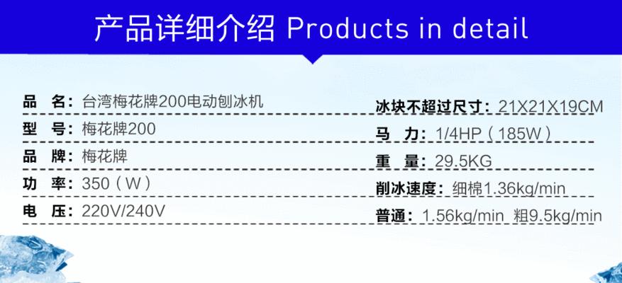 电动碎冰机的充电器使用方法是什么？