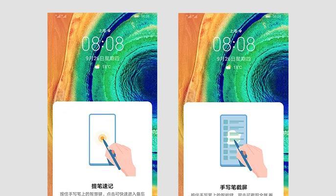 手写笔设置在哪里查看？如何调整手写笔参数？