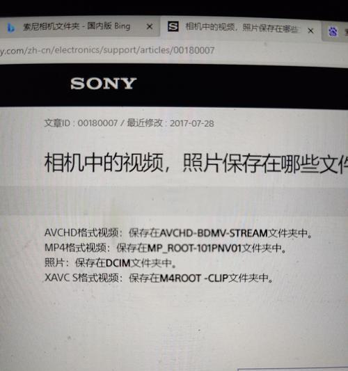索尼相机视频导出失败怎么办？解决方法是什么？