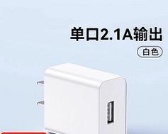 老式充电器接口的名称是什么？这种接口现在还通用吗？