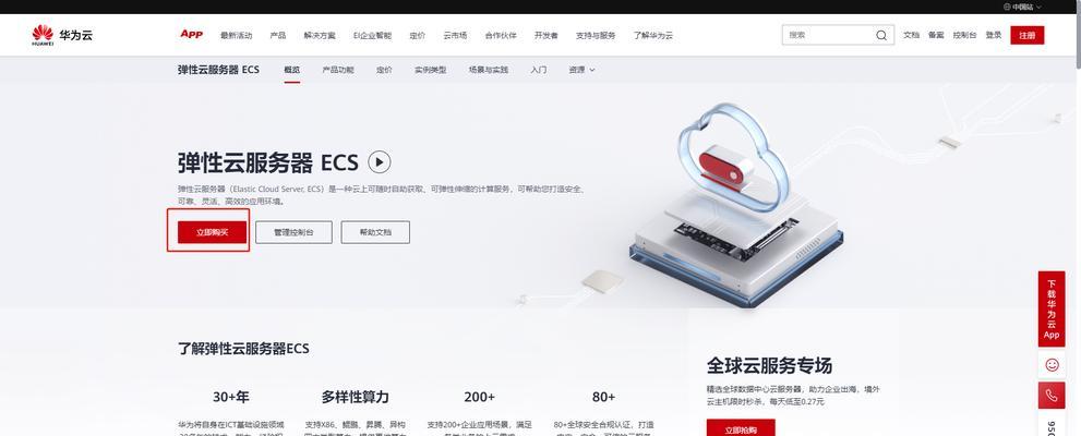 开店用云服务器的选择标准是什么？