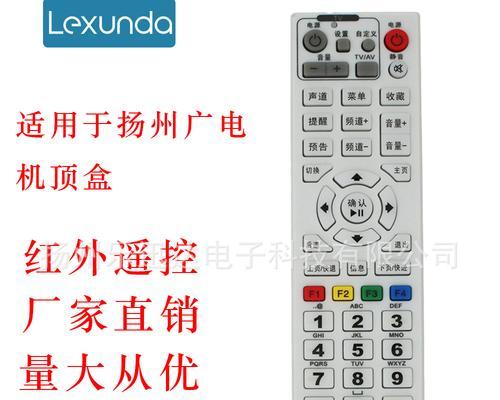 电视无线机顶盒摇控器使用方法是什么？