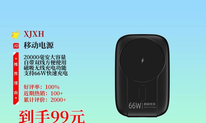 300万毫安移动电源的含义是什么？