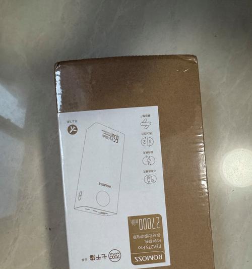 300万毫安移动电源的含义是什么？