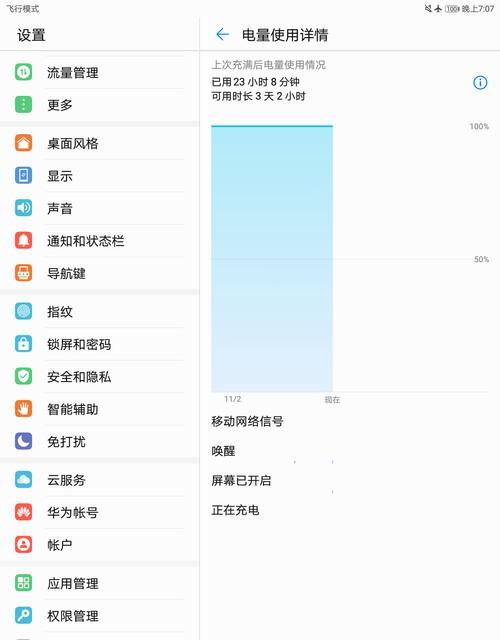 荣耀新款平板设置电脑模式的方法是什么？设置后有哪些变化？