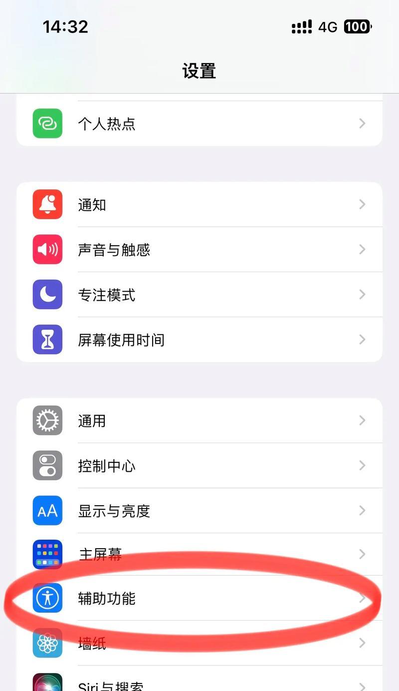 苹果手机数据清理方法是什么？如何安全清除软件数据？