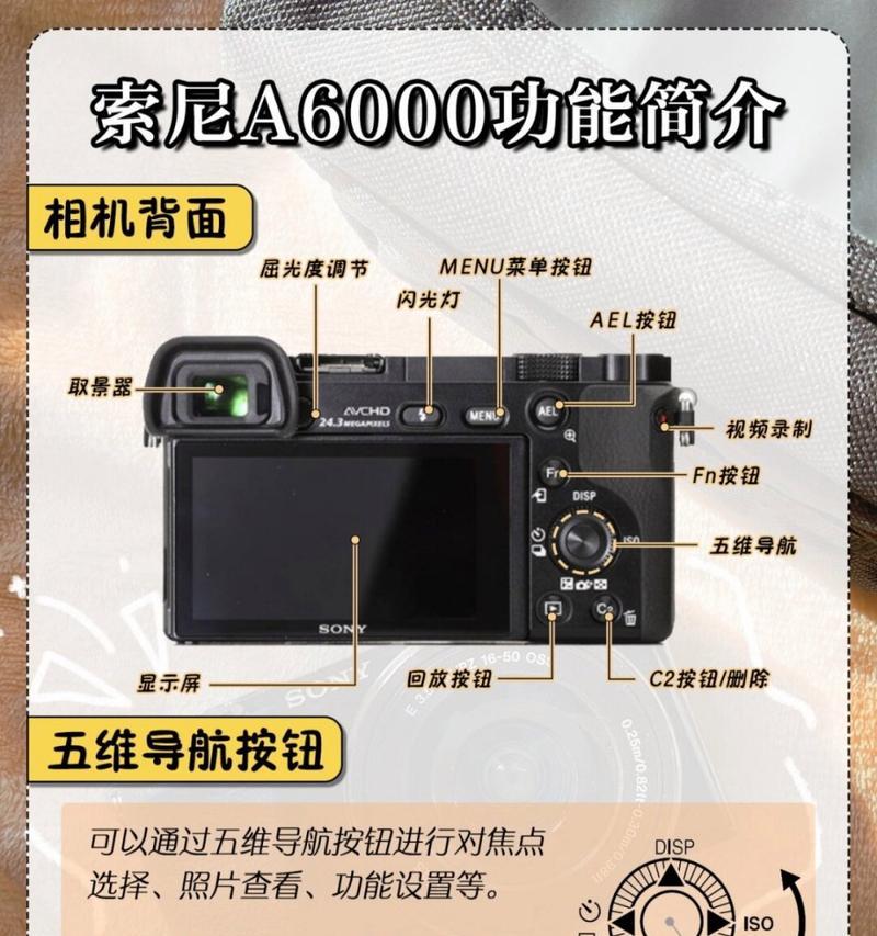 索尼相机官方软件功能是什么？软件有哪些实用功能？