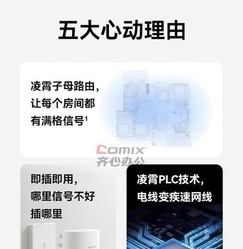 三母套装路由器的性能如何？适合哪些场景使用？