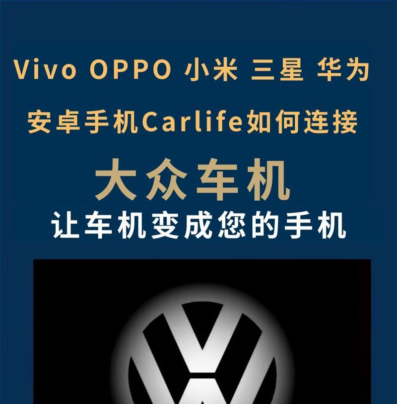 oppo手机如何在大众车上投屏？投屏过程中需要注意什么？