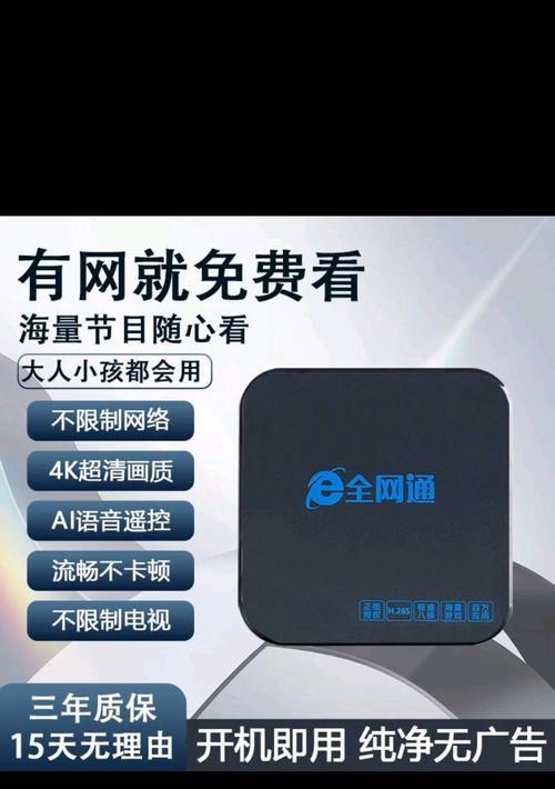 海外版本机顶盒如何观看本地电视节目？