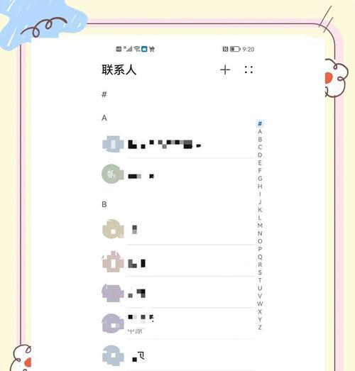 荣耀手机接收苹果通讯录的方法是什么？