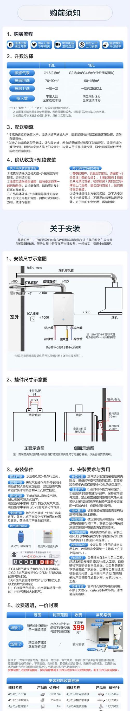 家用热水器水压抽水如何操作？使用指南是什么？