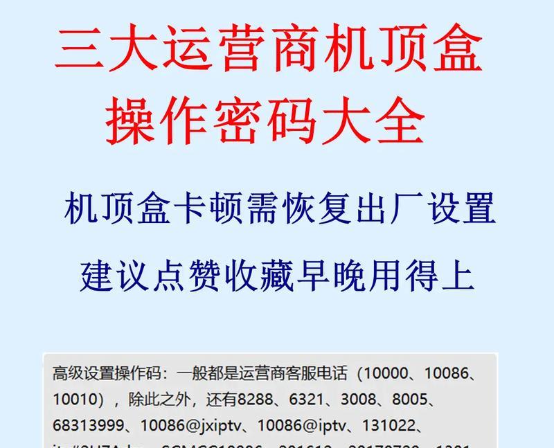 网络电视机顶盒港澳台使用方法是什么？如何设置？