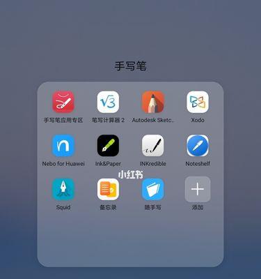 华为手写笔如何延长续航时间？