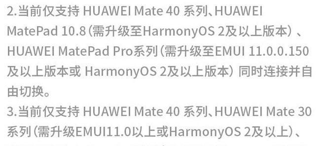 华为手写笔如何延长续航时间？
