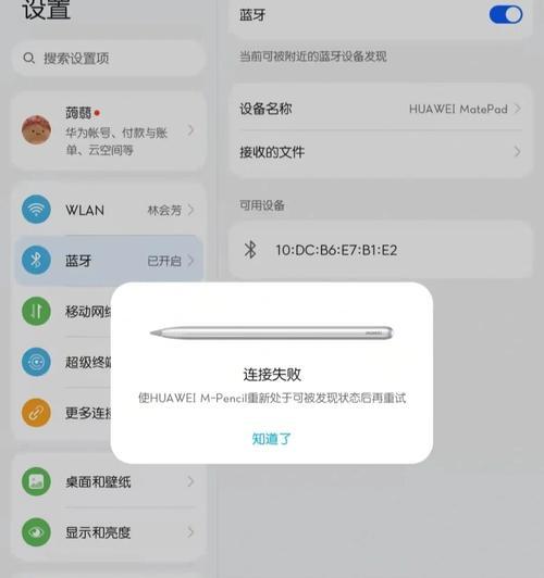 华为手写笔如何延长续航时间？