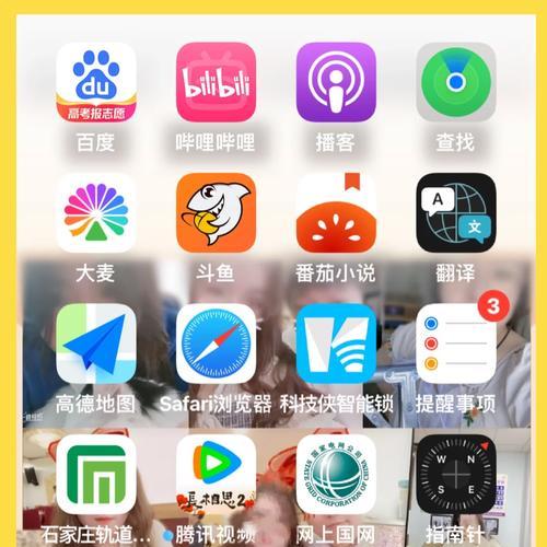 苹果手机隐藏app如何还原？