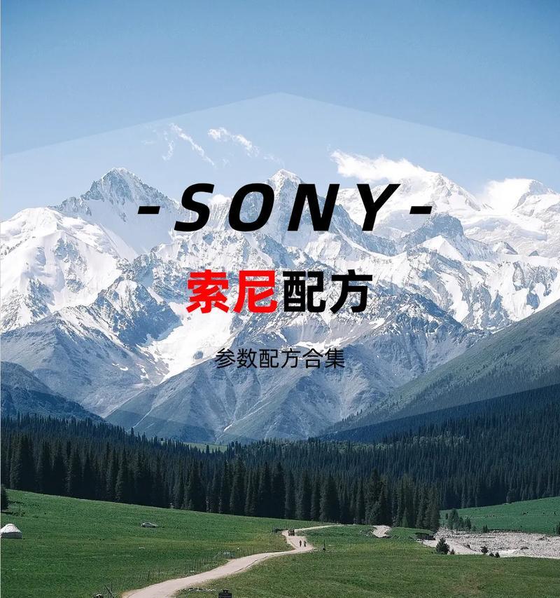 索尼相机如何调整固定参数？