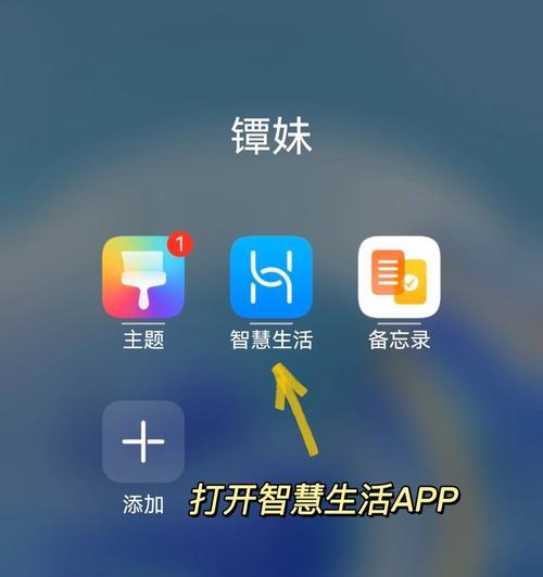 荣耀智慧空间耳机使用方法是什么？