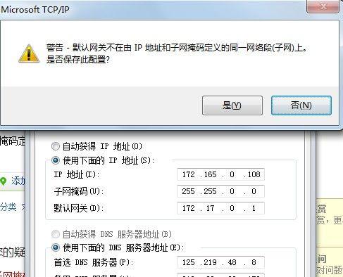 如何更改网关地址以区分设备？