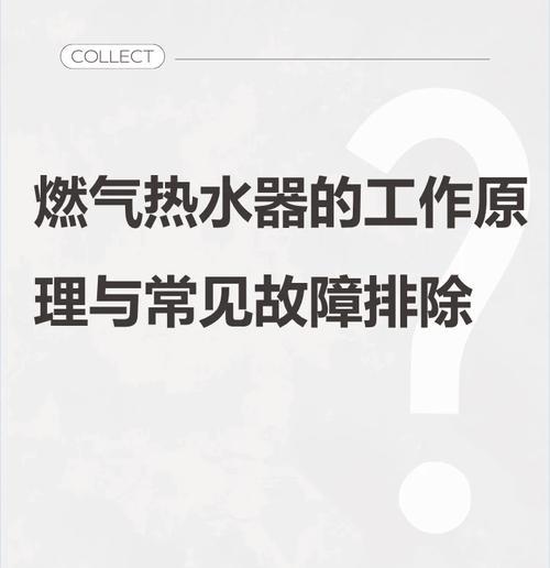开热水时热水器不响了什么原因？热水器故障如何排查？