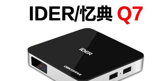 北京数码q7机顶盒默认密码查询？