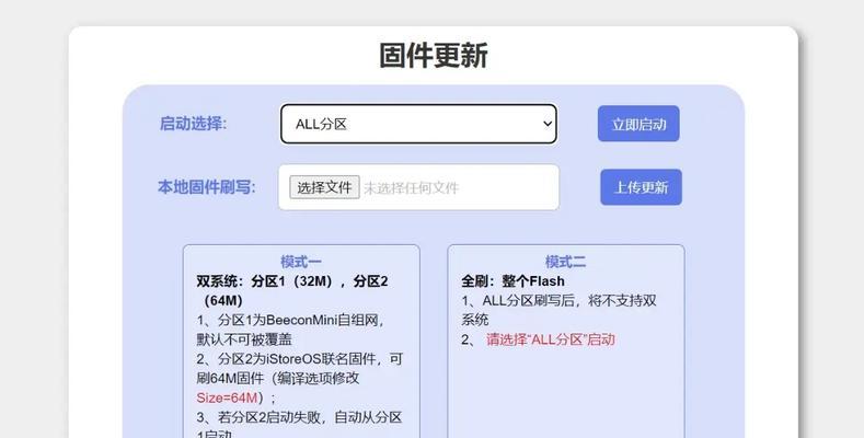 路由器刷机固件定义及作用是什么？