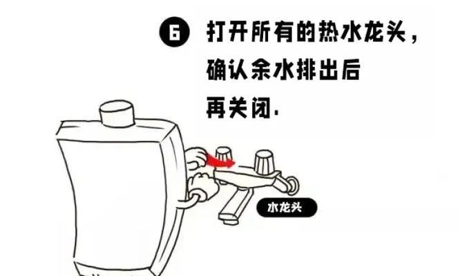 热水器防结冻功能如何关闭？