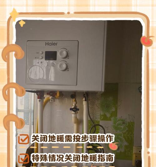 热水器防结冻功能如何关闭？