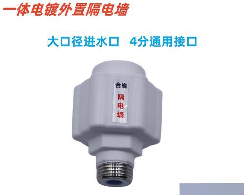 电热水器防电墙白色现象解释？