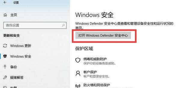 电脑防火墙无法打开怎么办？