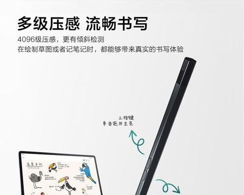 平板不误触手写笔设置方法是什么？