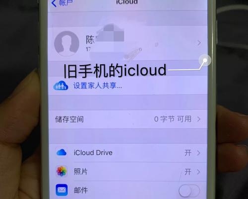 苹果手机私信未读状态如何设置？