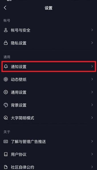 苹果手机私信未读状态如何设置？