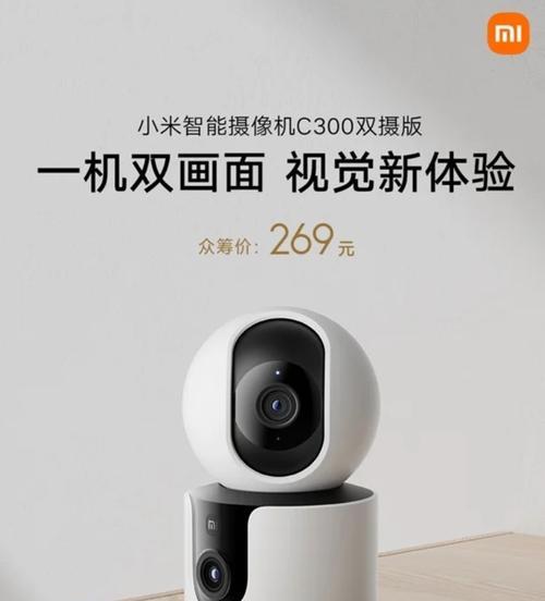 小米Aw300摄像头如何在手机上使用？操作步骤是什么？