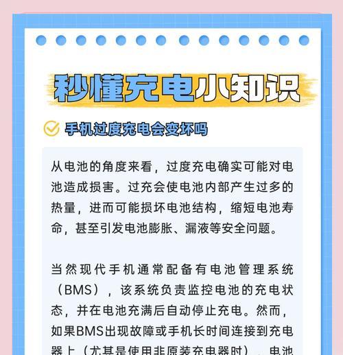 充电器砸到屏幕会有哪些现象？如何预防和处理？
