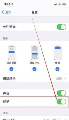 苹果手机直播心愿怎么关闭？操作步骤是什么？
