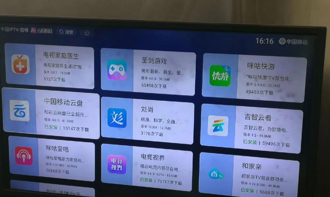 电视机顶盒数据如何调整？调整步骤是什么？