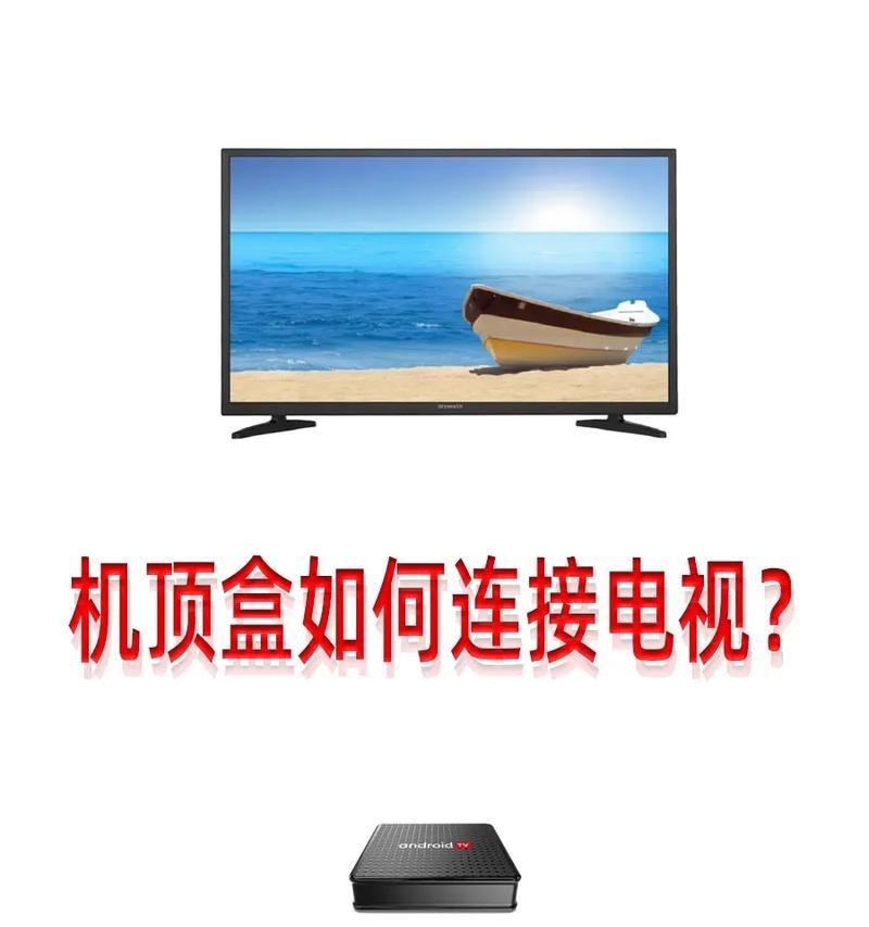 电视机顶盒数据如何调整？调整步骤是什么？