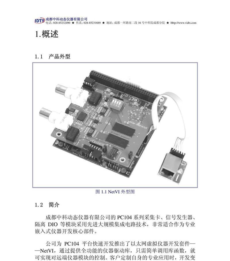 采集卡手机连接机顶盒怎么设置？操作步骤是什么？