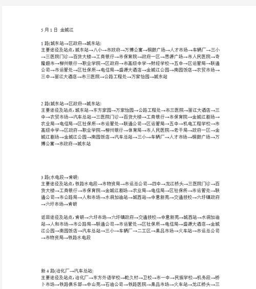 平板电脑上使用大铜鼓乐谱的方法是什么？