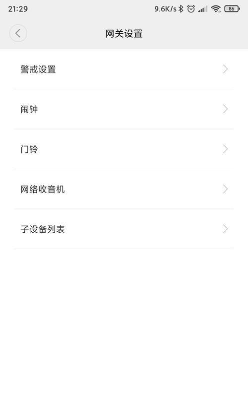 绿米网关如何替换网络设置？操作步骤是什么？
