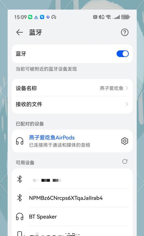 荣耀电脑连接华为耳机的步骤是什么？